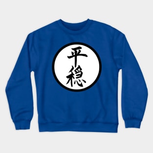 peaceful Crewneck Sweatshirt